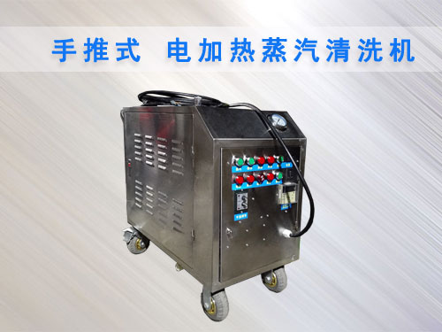 蒸汽洗車機設(shè)備 蒸汽洗車機設(shè)備